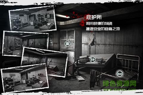全城封鎖手機游戲2