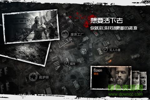 全城封鎖手機游戲3