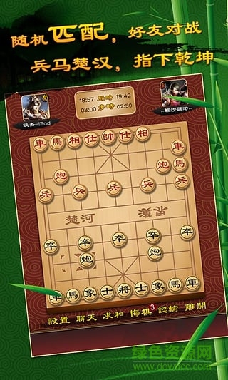 歡樂象棋免費版 v1.0.2 安卓版 1
