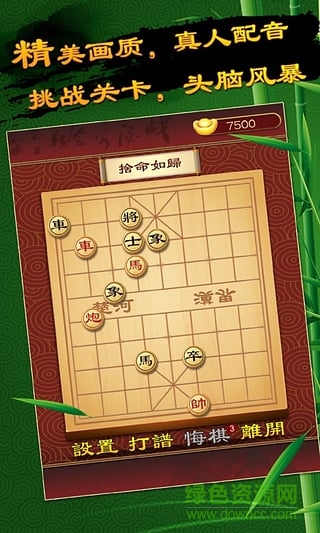 歡樂象棋免費版 v1.0.2 安卓版 3