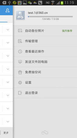 360云盤老版本 v4.0 安卓歷史版本 0
