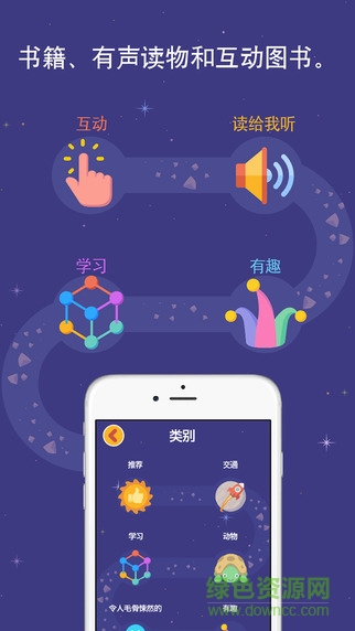 PlayKids Stories免費ios版 v4.0.2 iphone版 0