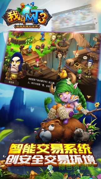 我叫mt3iphone版 v1.3.2 官方蘋(píng)果手機(jī)版 0