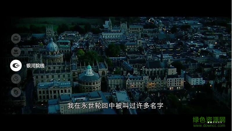 gitv央廣銀河tv版 v1.0.36 安卓電視版 2