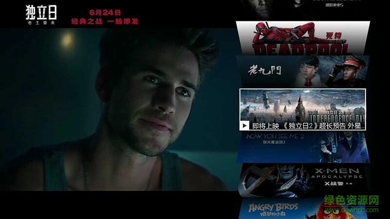 gitv央廣銀河tv版 v1.0.36 安卓電視版 1