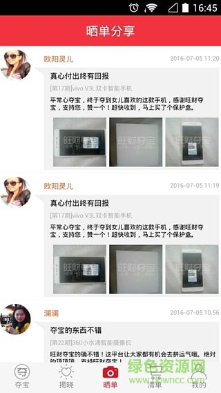 旺財(cái)奪寶 v1.0.3 安卓版 0