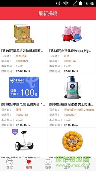 旺財(cái)奪寶 v1.0.3 安卓版 1