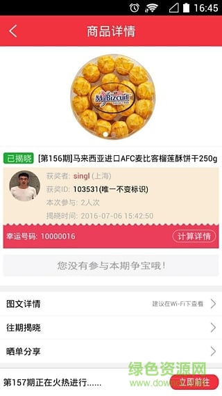 旺財(cái)奪寶 v1.0.3 安卓版 2