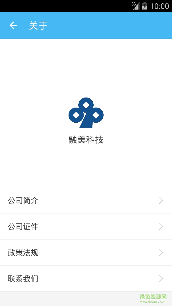 融美科技手機(jī)客戶端 v1.0.0 安卓版 1