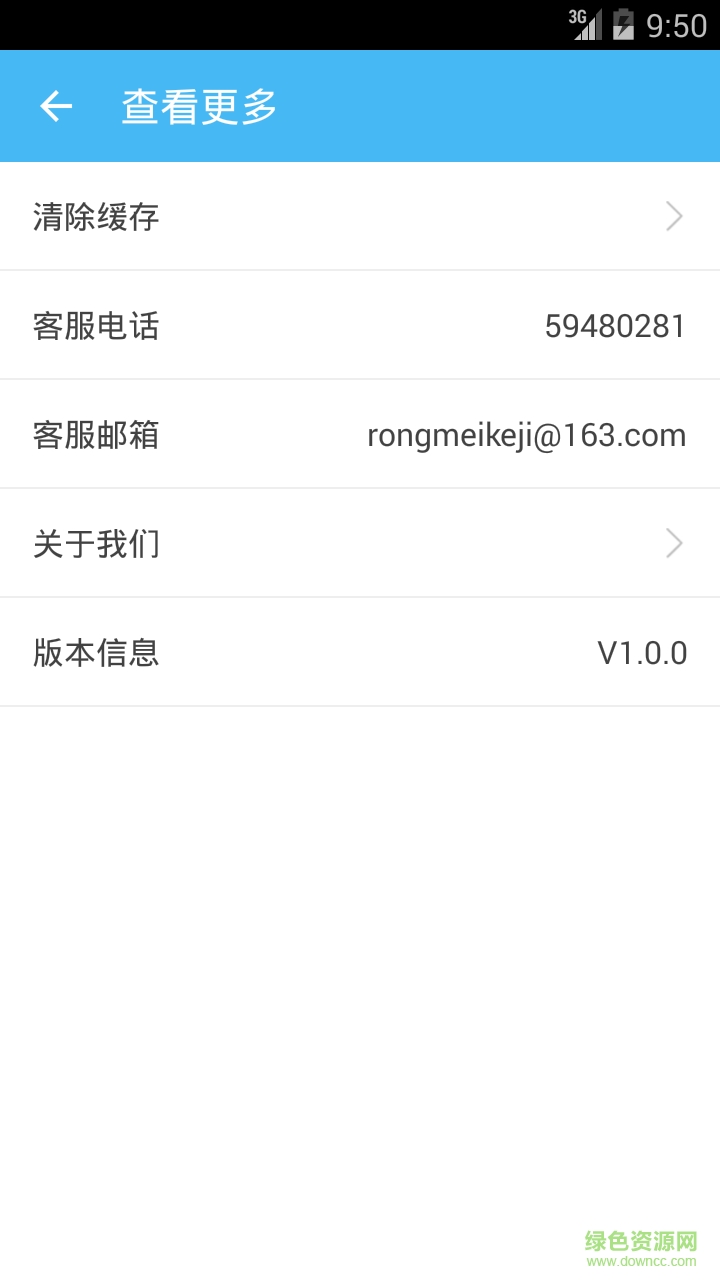融美科技手機(jī)客戶端 v1.0.0 安卓版 2