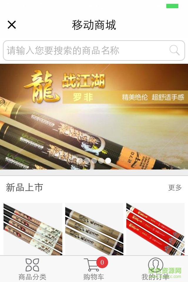 巧漁夫釣具 v1.0.0 安卓版 1