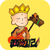 西游記語(yǔ)音故事全集