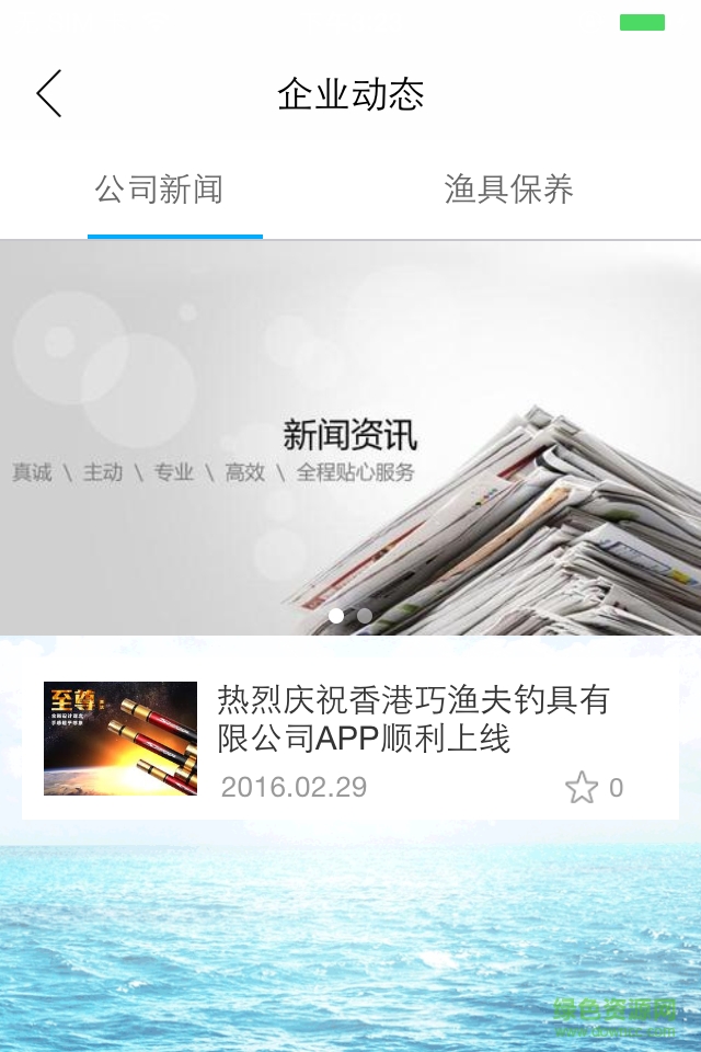 巧漁夫釣具 v1.0.0 安卓版 2