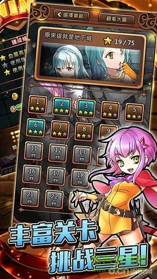 地城彈珠內(nèi)購(gòu)修改版 v1.0.9 安卓版 0