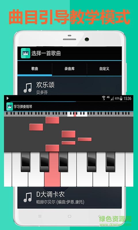 跳動(dòng)的鋼琴手機(jī)版