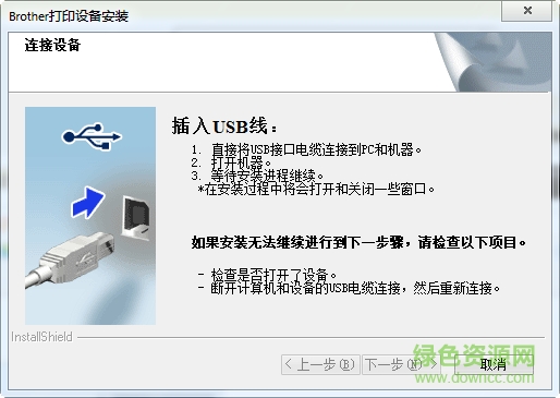 兄弟brother dcp 7057打印機驅(qū)動