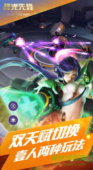 曙光先鋒騰訊版1