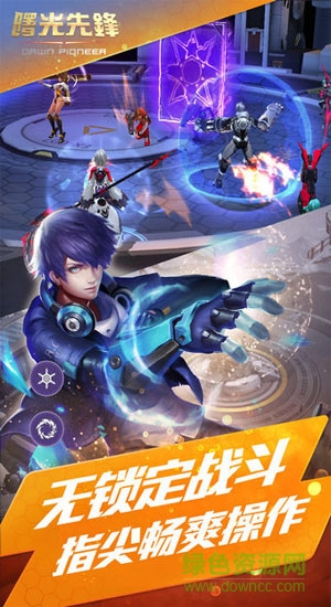 曙光先鋒騰訊版0
