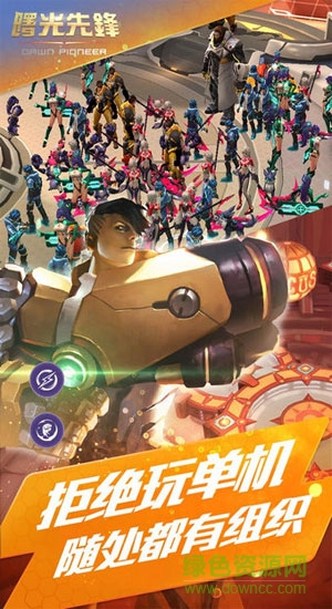 曙光先鋒騰訊版2