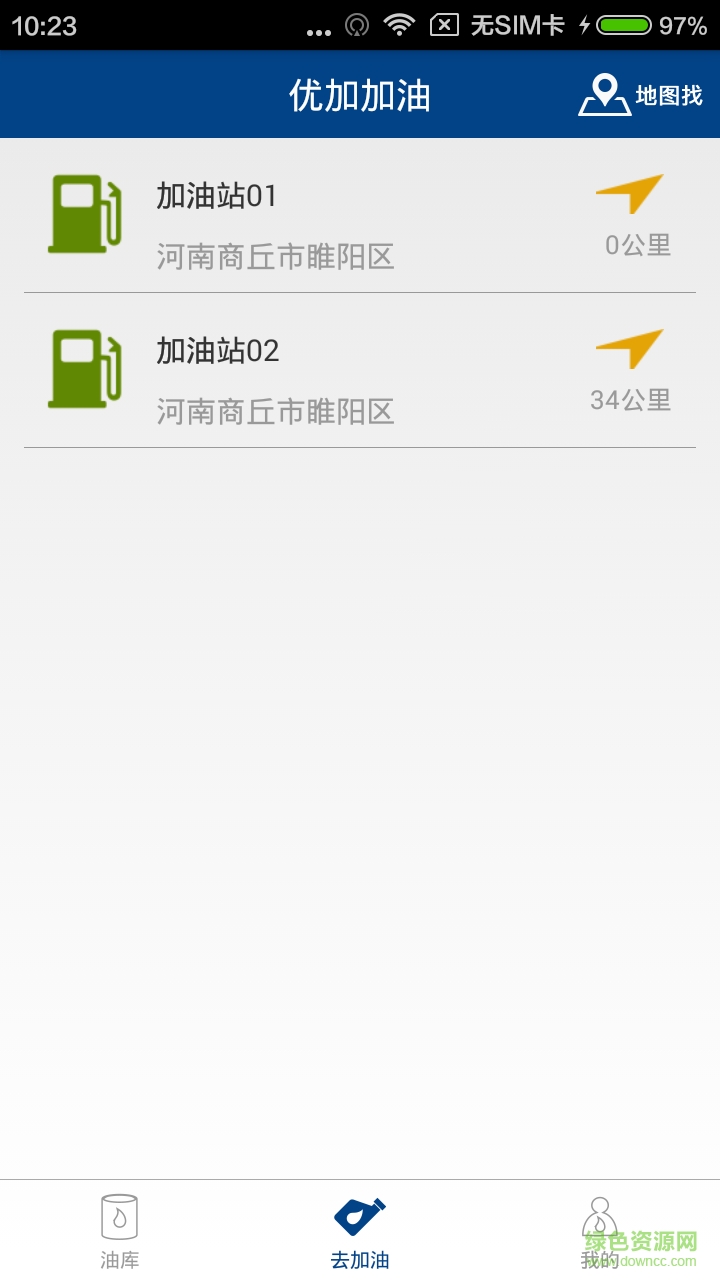 優(yōu)加加油 v2.0 安卓版 1
