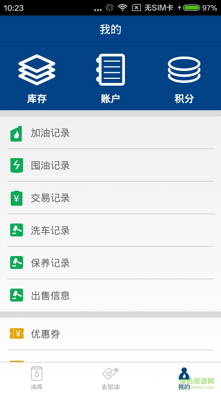 優(yōu)加加油 v2.0 安卓版 2