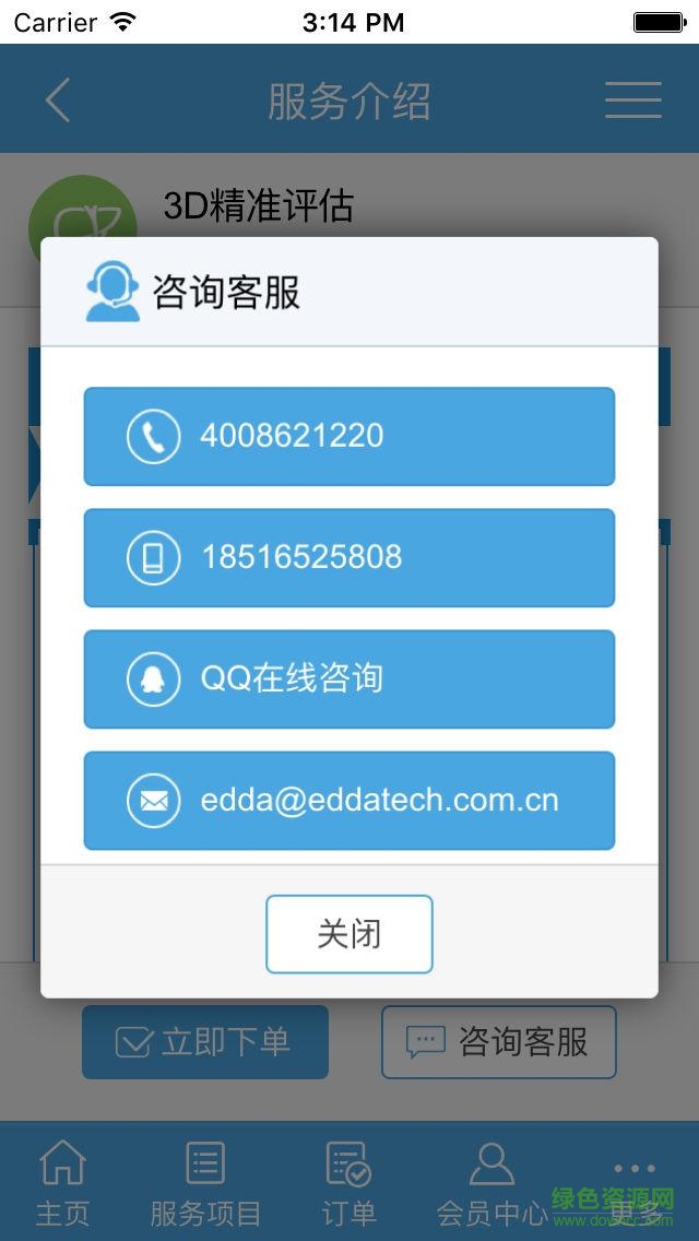 精準(zhǔn)手術(shù) v1.1.6 安卓版 0