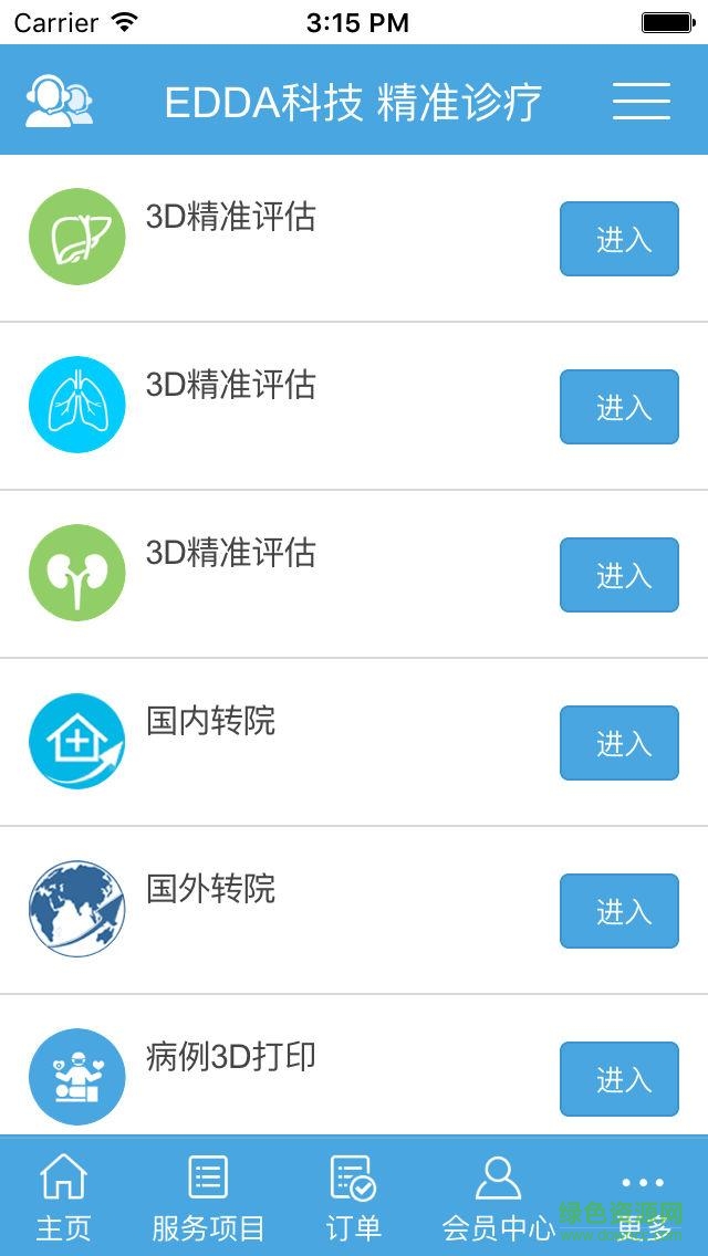 精準(zhǔn)手術(shù) v1.1.6 安卓版 3