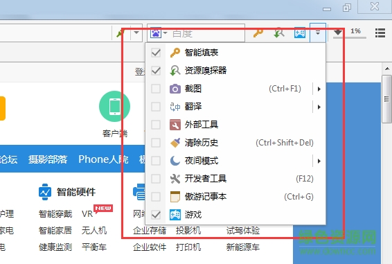 傲游精簡版