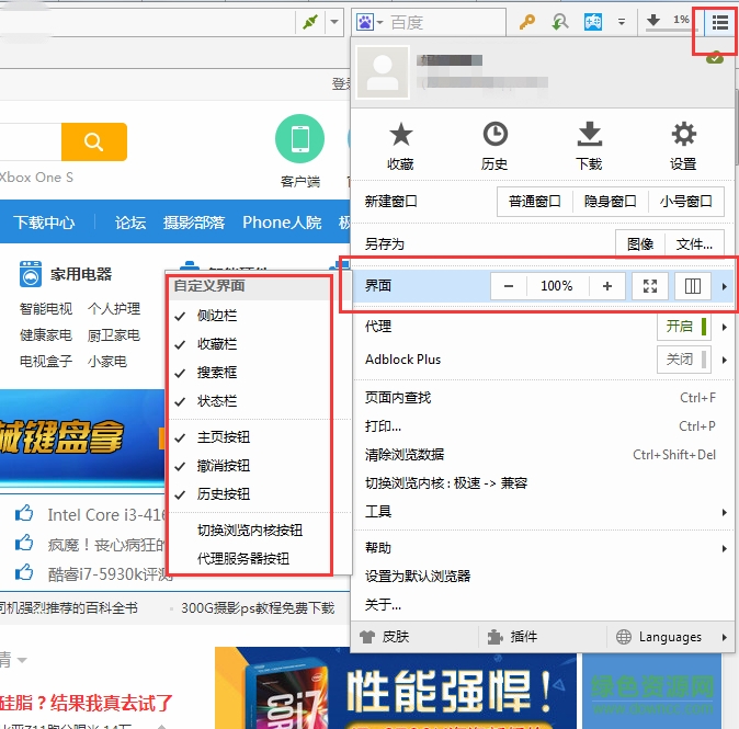 傲游精簡版