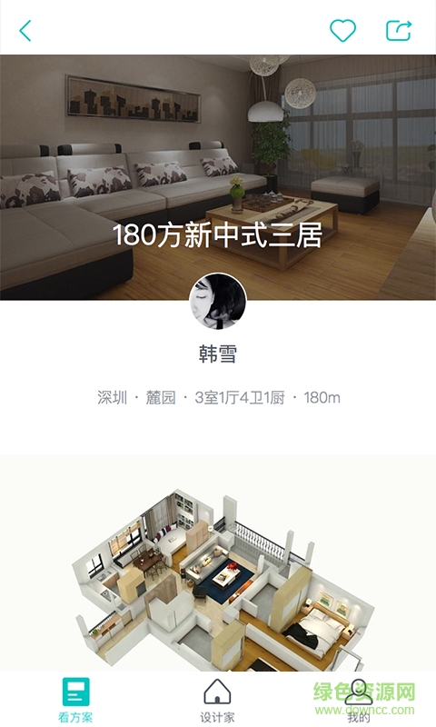 設(shè)計家裝修 v1.3.0 安卓版 0