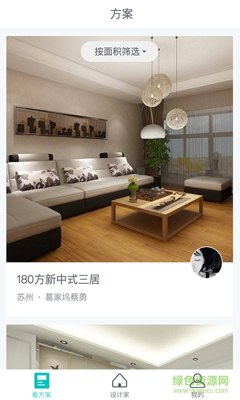 設(shè)計家裝修 v1.3.0 安卓版 1