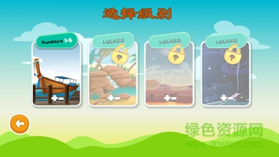 口算總動(dòng)員app
