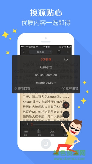 搜狗閱讀蘋果手機版 v6.7.5 官方iphone版 1