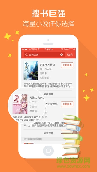 搜狗閱讀蘋果手機版 v6.7.5 官方iphone版 2