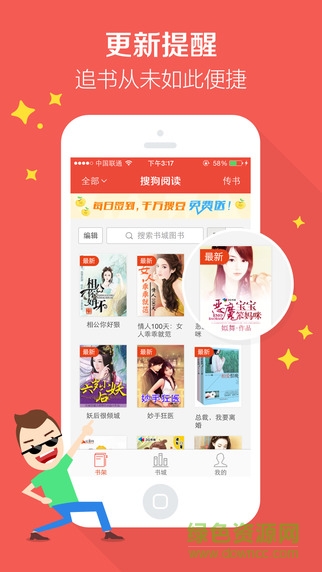 搜狗閱讀ios版下載