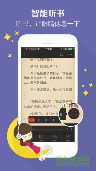 搜狗閱讀蘋果手機版 v6.7.5 官方iphone版 4