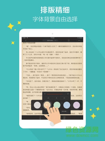 搜狗閱讀iPad版 v6.7.7 蘋果ios越獄版 0