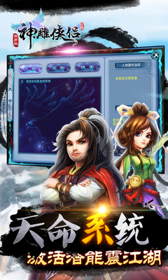 同步推手游神雕俠侶