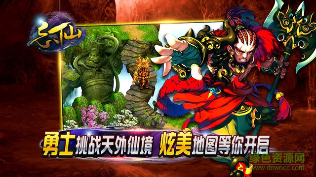 九游忘仙ol手游2