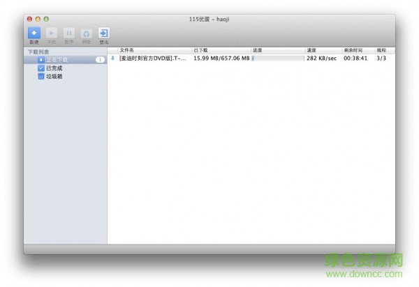 115網(wǎng)盤for mac v7.2.0.17 官方蘋果電腦版 2