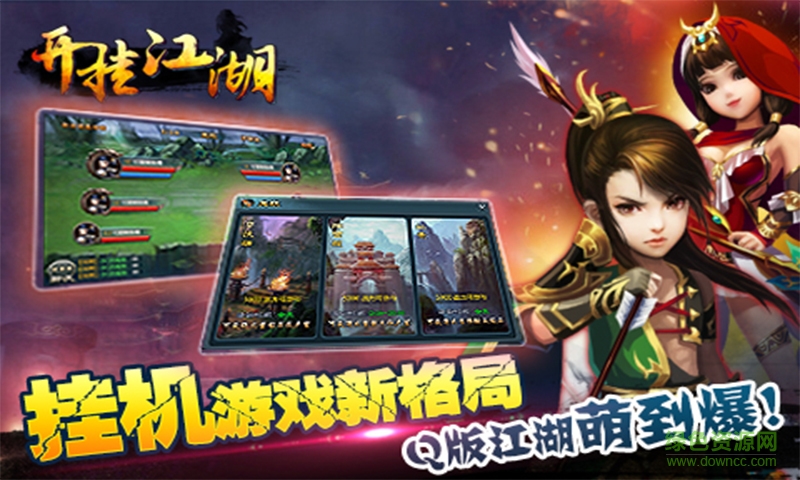 開掛江湖果盤版 v1.8 安卓版 0