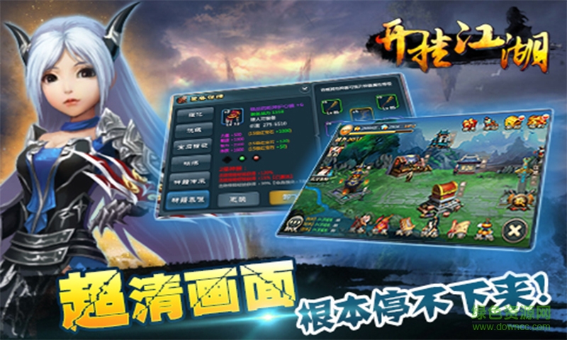 開(kāi)掛江湖手游 v1.8 安卓最新版 0