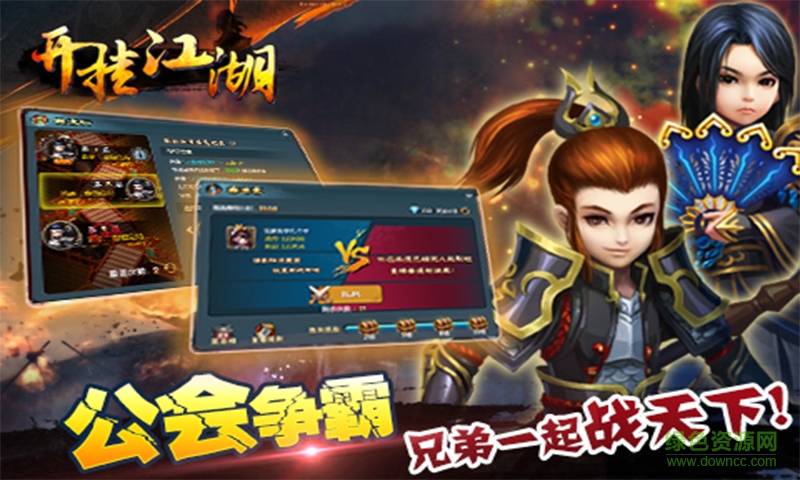 開(kāi)掛江湖手游 v1.8 安卓最新版 1