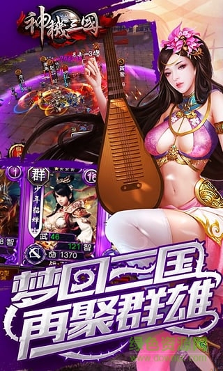 神機三國手游九游版（暫未上線） v1.2.102.0 安卓版 0