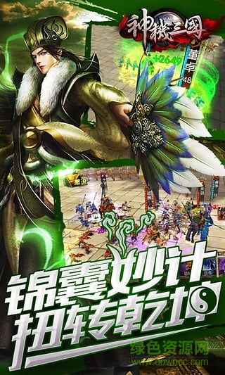 神機三國手游九游版（暫未上線） v1.2.102.0 安卓版 3