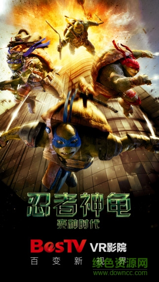 VR影院手機版3