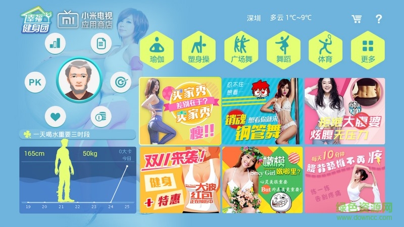 幸福健身團(tuán)電視版 v4.4.2 安卓版 1