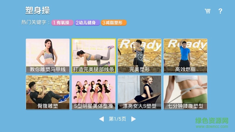 幸福健身團(tuán)電視版 v4.4.2 安卓版 2