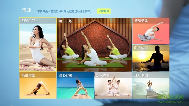 幸福健身團(tuán)電視版 v4.4.2 安卓版 3