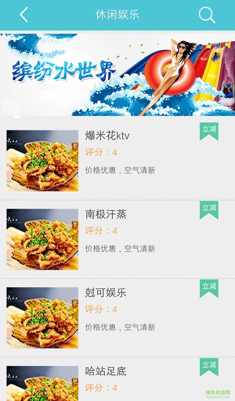智惠同城手機客戶端 v1.0 安卓版 1